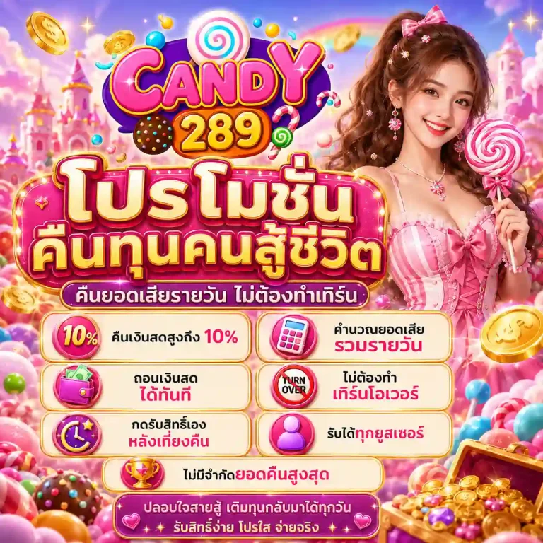 candy สล็อต